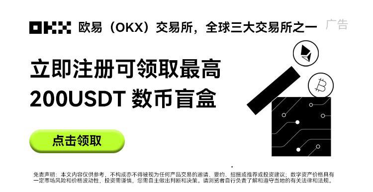 OKX欧易下载